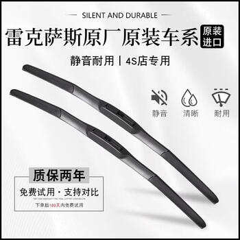 Specially adapted to lexus es300h wiper original nx200lx570rx270ct200ux original wiper blade es series 05-11 24+19 car-specific interface
