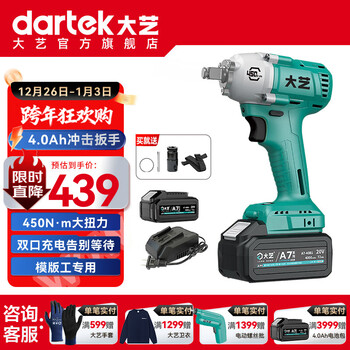 Dayi electric wrench high torque brushless lithium impact wind cannon tire wrench handle charging rack worker template worker a7-6822g 4.0ah single battery