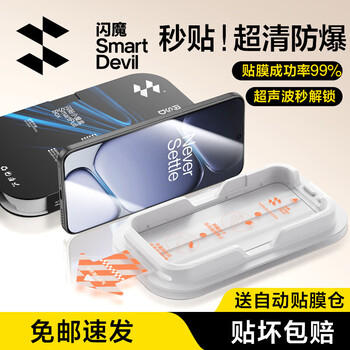 Flash magic ultrasonic second solution suitable for oneplus ace6 tempered film ace6t mobile phone film second sticker small magic box full coverage without white edges explosion-proof dust removal ultra-clear all-glass protective film 1 piece full coverage without white edges | second sticker one cover and one pull universal for oneplus ace6&ace6t