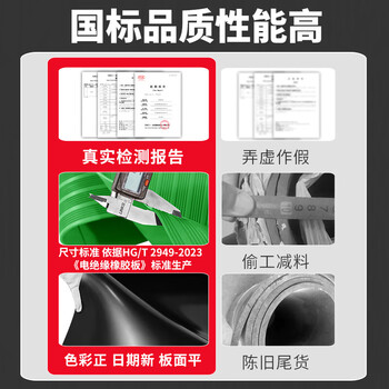 Kezitu high-voltage insulating rubber mat 5m non-slip insulating carpet mat 10kv distribution room cabinet red, green and black rubber sheet, customized size, length and width cutting and processing production