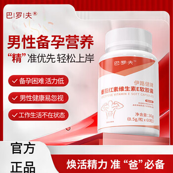 Barov lycopene blfu lycopene barov improves seed vitality barov men 1 bottle trial pack