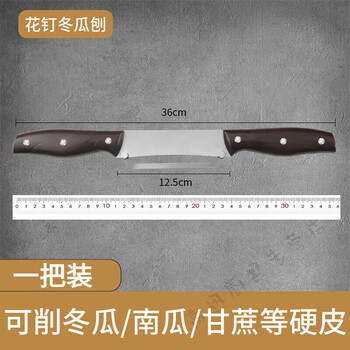Tuojin special peeling knife, pumpkin peel scraper, old-fashioned sugar cane thick skin scraper, imitation wood double handle thickened peeling knife (one set)