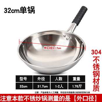 Tuojin german imported quality heirloom pot stainless steel coated cooking pot round bottom rusty gas stove pot durable household 304 stainless steel single pot 32cm