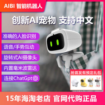 A&tliving.aiemo intelligent robot aibi desktop electronic pet ai voice interactive emotional robot li aibi full model will arrive in about 3 weeks
