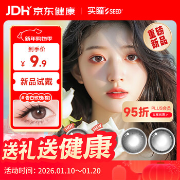 Seed hanako color contact lenses daily disposable 2 contact lenses size diameter advertising rose (brown) 0 degree