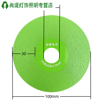 Junmo 100 rock plate chamfering cutting disc, ceramic tile trimming and grinding edge saw blade, rock plate brazing flat grinding saw blade, diameter 100, inner hole 20 (pack of 25 pieces)_sand width 30mm