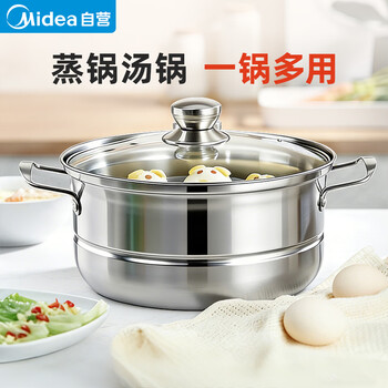 Midea steamer soup pot stainless steel steamer dual-purpose soup pot steamed buns household hot pot steamer pot