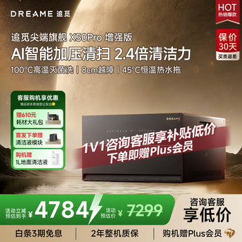 Chase jd logistics and distribution x50pro enhanced edition sweeping robot all-in-one sweeping and mopping automatic cleaning fully automatic base station self-cleaning home robot x50pro enhanced ultra-thin edition consult customer service for low prices