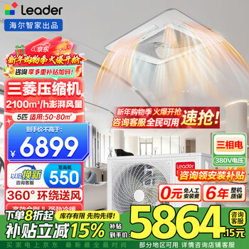 Haier produces 3 hp/5 hp ceiling unit central air conditioner embedded full dc variable frequency powerful cooling and heating one-to-one ceiling-mounted commercial patio unit energy saving leader 5 hp second-level energy efficiency + mitsubishi compressor + eight-sided air outlet 380v