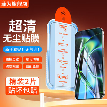 Feiwei is suitable for xiaomi 17ultra tempered film, dust-free warehouse, seconds to apply dust removal magic mobile phone film ultra-clear all-glass upgrade explosion-proof, anti-fingerprint, anti-scratch, no bubbles, seconds to apply dust-free warehouse, ultra-clear model * 2 pieces in a pack xiaomi 17ultra