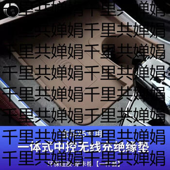 Yusenyi 22-24 models of domestic x5l central control water cup wireless insulated anti-slip mat water cup dustproof mat car supplies accessories 2225 domestic x5l integrated central control insulating silicone pad (mocha brown) 1 piece