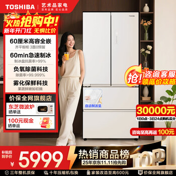 Toshiba white pearl 548 high-capacity fully embedded 60cm ultra-thin embedded large-capacity dual-system air-cooled frost-free fully automatic ice-making french multi-door state-subsidized household refrigerator gr-rf548wi-pm165 yunzhi white