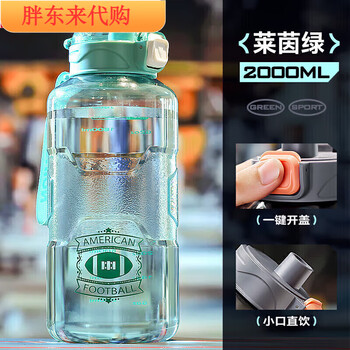 Fat donglai german quality water cup with large capacity and high temperature resistance 2025 new style for boys big fat donglai same style kornbach glacier white-super large capacity 2000ml