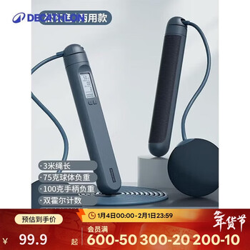 Decathlon weight-bearing skipping rope for weight loss dual-purpose fat burning counting double hall - pine gray 4986150