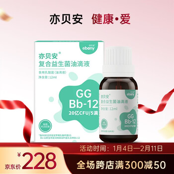 Yibeian compound probiotic oil drops bb-12+gg probiotic drops