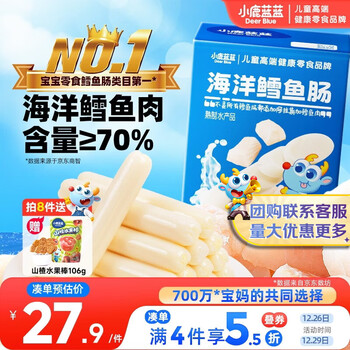 Fawn blue ocean pollution-free cod sausage baby and children's snacks craving snacks prebiotics cod sausage 300g