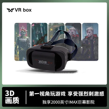 Lancaihe vr glasses for large-screen mobile phones, huawei apple 11 universal 6.5/7.2-inch myopia vivo smart 6.7-inch hd regular version + gift pack