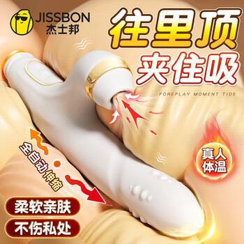 Jsbo vibrator, female-specific masturbation device, vibrating egg, biological decompression tool, massager, instant av stick, toys, adult products, ball rubbing, lingering sensuality - sucking orgasm - licking stimulation