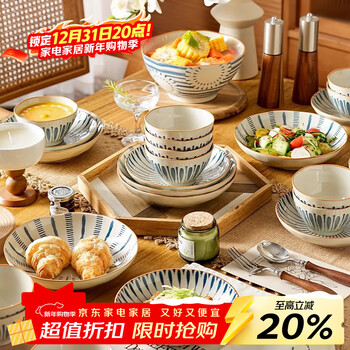Persson japanese ceramic tableware set bowls, plates, chopsticks, underglaze colored bowls, housewarming gift, japanese food impression 24 pieces