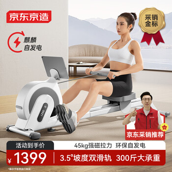 Made in tokyo, jingzhou rowing machine is a household self-generating slope intelligent resistance-adjusting magnetically controlled double-rail fitness equipment-hc-001