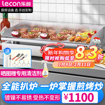 Lecon electric griddle for commercial small frying steaks, night market business stalls for teppanyaki commercial equipment, teppanyaki small hand cake snacks, electric heating and gas, luxury model eg-820, dual temperature control + nickel plating and anti-rust model