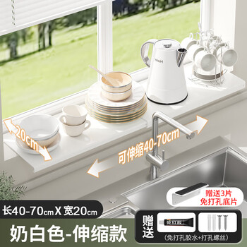 Ermo window sill extension board kitchen storage punch-free magnetic storage rack narrow gap widening countertop window extension artifact off-white retractable 40-70 long * 20 wide | extra thick carbon steel plate - economical