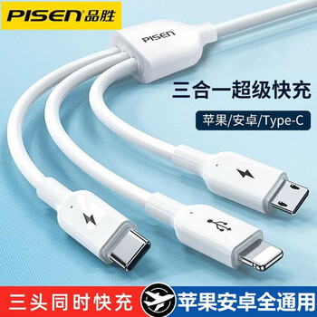 Pisen three-in-one data cable apple charging cable one-to-three fast charging iphone17/16/15/14/13/12 suitable for huawei and xiaomi mobile phones universal multi-functional car three-head 1.2 meter three-in-one data cable - universal for apple + android + type-c