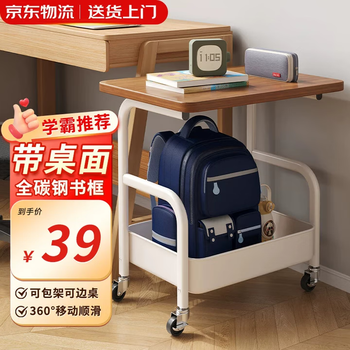 Shanshan wood art mobile bookshelf school bag storage rack under desk storage rack home toy trolley office bag rack