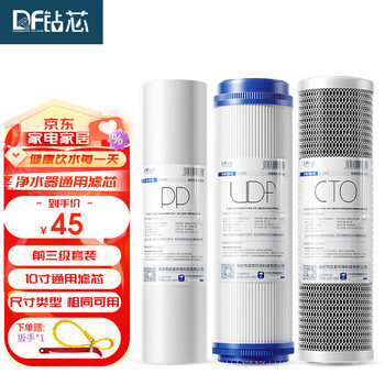 Drill core water purifier filter universal full set of three-stage 10-inch pp cotton cto filter element udf set activated carbon household water purifier filter element