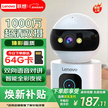 Lenovo dual-camera 10 million ai camera home mobile phone remote monitor 360-degree no blind spots with night vision panoramic voice automatic rotation can talk indoor and outdoor ptz