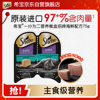 Xibao split into two nutritious meal box cat staple food grade canned signature seafood formula 75g single box cat food cat snacks