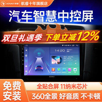 Hangrui car central control large-screen reversing image car navigation all-in-one machine is suitable for volkswagen toyota honda nissan toyota corolla ralink to dazzle and enjoy vichi lingshang hicar version a3 (1+32g) + ahd rear view