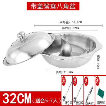 Tuojin germany imported quality clear soup pot hot pot pot yuanyang pot thickened stainless steel hot pot octagonal basin induction cooker special inner diameter yuanyang pot with lid premium thickened version_suitable for 5-32cm