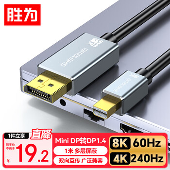 Shengwei mini dp to dp adapter cable version 1.4 converter 8k60hz hd thunderbolt adapter apple mac notebook connected to monitor 1 meter amd1010j