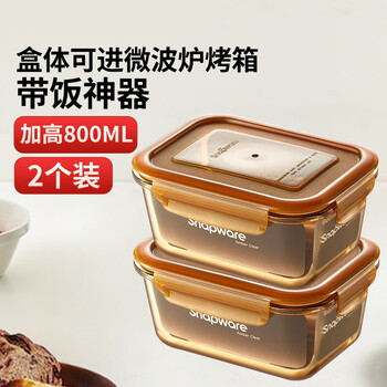 Corning tableware amber 800ml crisper 2-piece set heat-resistant glass lunch box deepening refrigerator storage lunch box