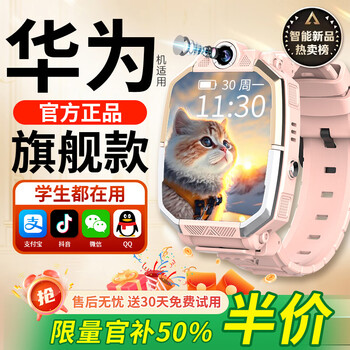 Hkmw genius huawei machine is suitable for 5g children's phone watch hd card full network waterproof plug-in card positioning primary school junior high school students teenagers boys and girls smart watch pink - flagship machine 12 core 128g dual camera + wechat + payment