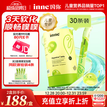 Inne's pupupubao probiotic jelly strips 30 strips of baby probiotics for children's gastrointestinal defecation