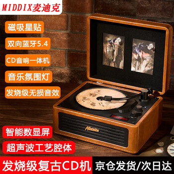 Middix audiophile-grade retro cd player cd album audio all-in-one record player music disc disc bluetooth speaker portable walkman birthday gift walnut brown supreme version audiophile-grade lossless sound