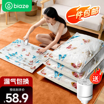 Biaz vacuum compression storage bag clothes quilt vacuum bag household sealed storage electric pump 12-piece set