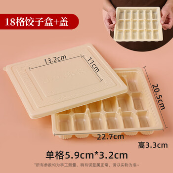 Hkml disposable dumpling box, raw dumplings and wontons, special take-out packaging box, food-grade frozen quick-frozen storage box, divided 18-grid dumpling box, thickened 200 sets, default
