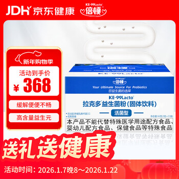 Beton lacto probiotic powder solid drink solid drink 22 bags/box