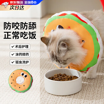 High-end elizabethan cat pet headgear, anti-licking neck collar, anti-biting, neutered dog soft shame circle, puppet, hamburger, small size (recommended 5-8 pounds)