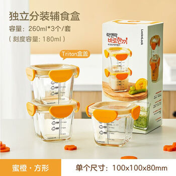 Lock & lock complementary food box, baby food bowl, glass steaming bowl, three-piece baby food box, high temperature resistant crisper, orange 260ml*3