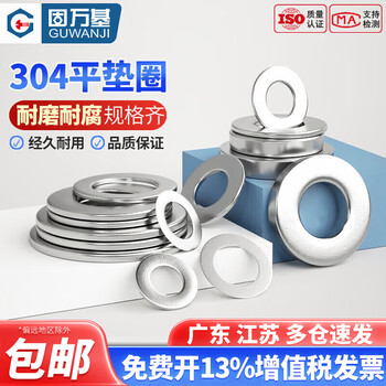 Guwanji 304 stainless steel flat gasket washer round ultra-thin metal screw enlarged and thickened meson washer national standard m2*4.5*0.5 (200 pieces)