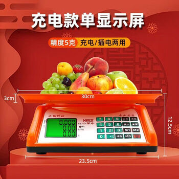Yusenyi electronic scale for business, commercial all-in-one pricing scale, 30kg vegetable selling electronic scale, accurate platform scale, second generation single display, high-definition power-saving charging version, 5g starting scale