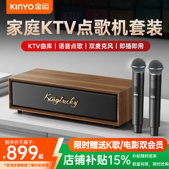 Jinyun 25-year top model home ktv audio set karaoke microphone microphone karaoke all-in-one tv karaoke machine bluetooth speaker amplifier home audio v1 upgraded version k7 karaoke/movie dual system丨easy to operate