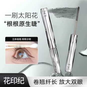 Huayin ji steel tube threaded brush mascara eyelash primer sunflower long-lasting long-lasting curl mascara 3.5g huayinji one box long-lasting curl mascara
