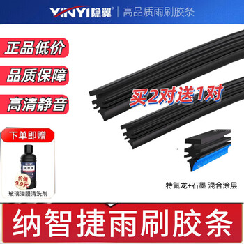 Wanfo nazhijie 7suv/mpv wiper u6/u5 you6 nazhijie 5 sedan rui3/ceo wiper blade strip silent wiper replacement strip 1 pair pack nazhijie u5 suv/2000-2025