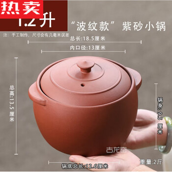 Steel shield imported from germany, quality zhuni purple casserole, resistant to high temperature, dry burning, non-cracking, household soup, porridge, unglazed, uncoated, corrugated version, zhuni purple casserole 1200ml