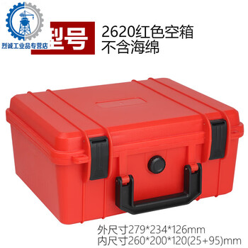 Plastic medium-sized small portable safety box instrument box equipment box packaging protection equipment box moisture-proof box 2620 red empty box (excluding cotton)